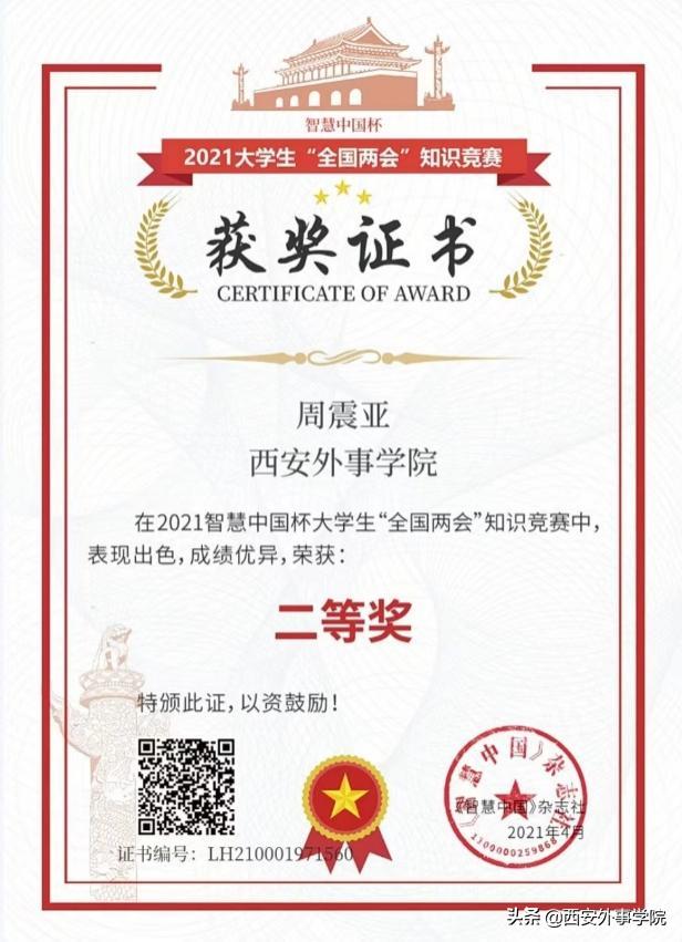 西安外事学院新闻传播系,西安外事学院新闻专业就业前景