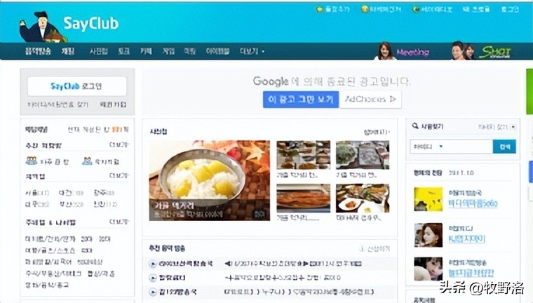 7.35亿元人民币！Q币和QQ秀的诞生为腾讯打开财富之门