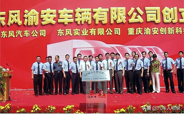 重庆小康汽车有限公司老板,重庆小康工业集团董事长