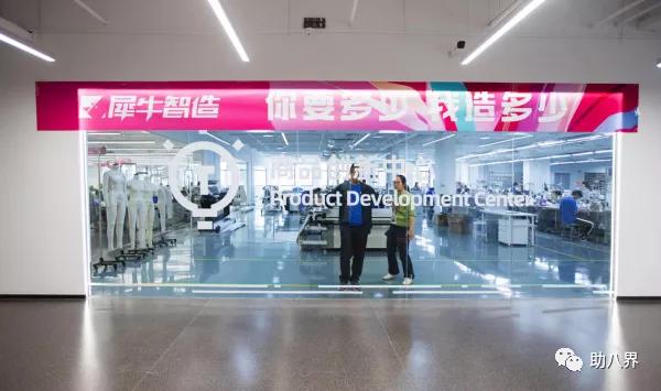 阿里巴巴旗下犀牛智造,阿里新制造平台犀牛智造正式亮相