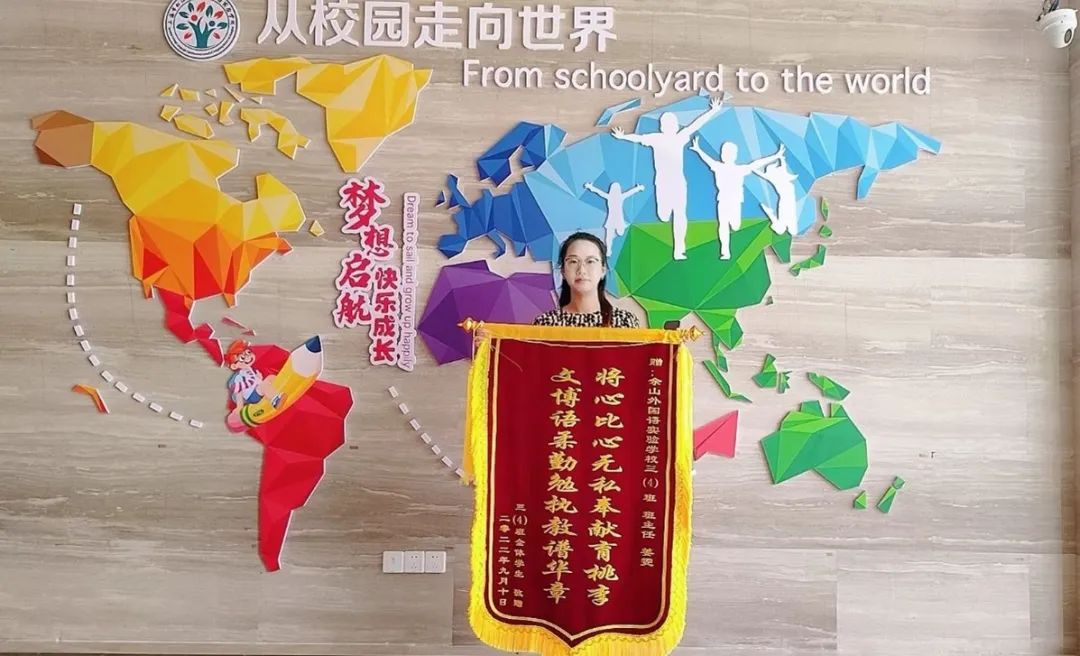 上海市松江区佘山外国语实验学校,佘山外国语实验小学视频