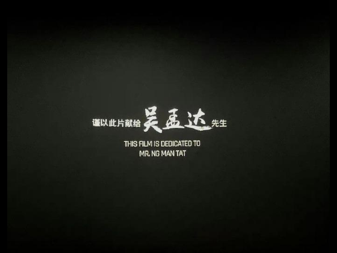 吴孟达黄金配角无奈哭的片段,吴孟达黄金右脚被打断