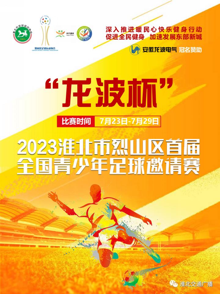 淮北首届圆梦岛露营市集,淮北即将举办的活动