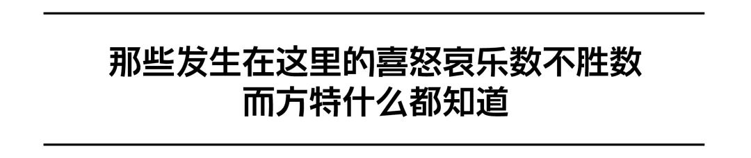 当方特「退场」，余下的还有回声