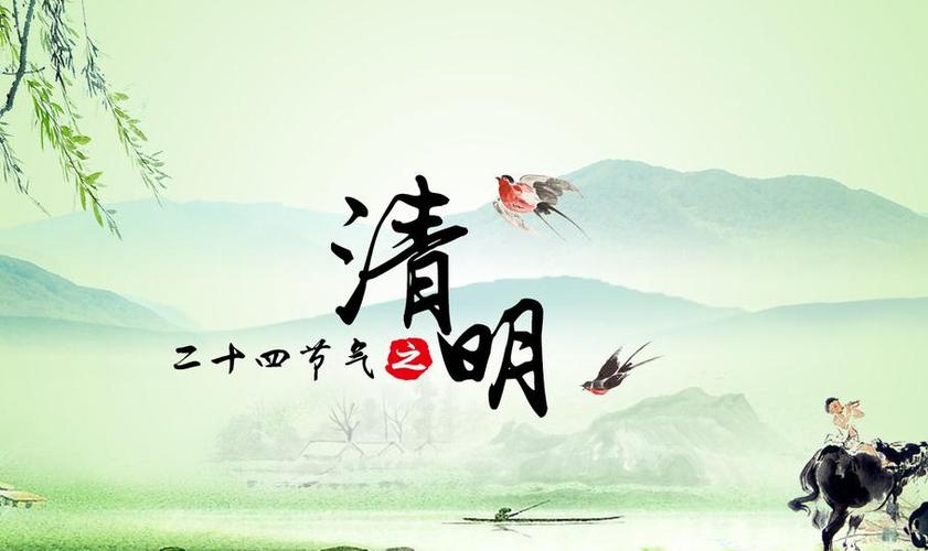 今年清明有三节是哪三节,一年四大季节有清明节么