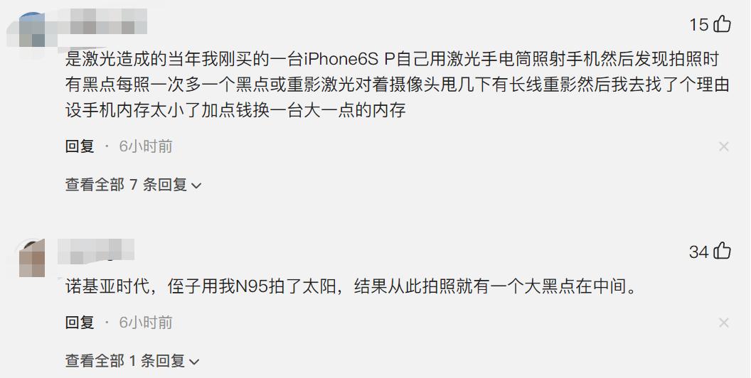 不要用手机直接拍太阳或激光灯，不管你是苹果华为小米，都受不了