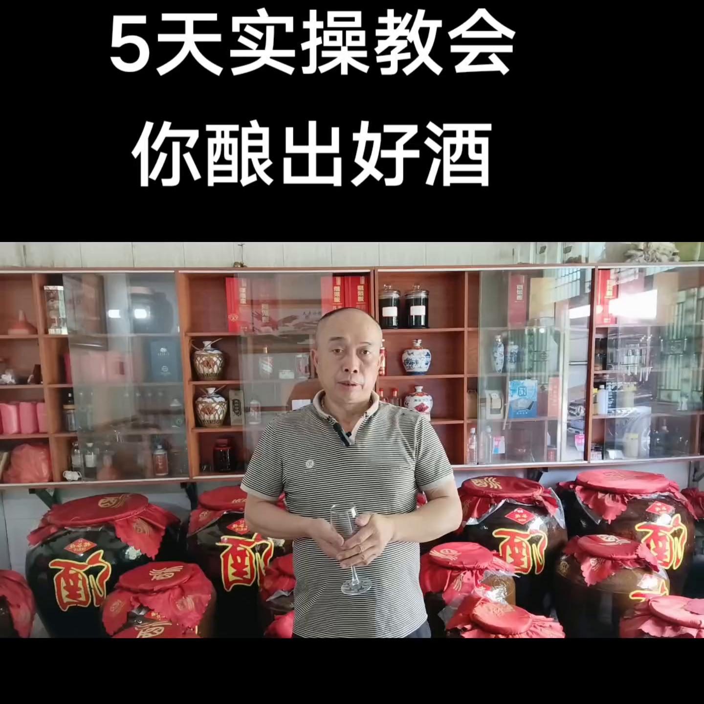 烤酒小作坊,烤酒五粮液