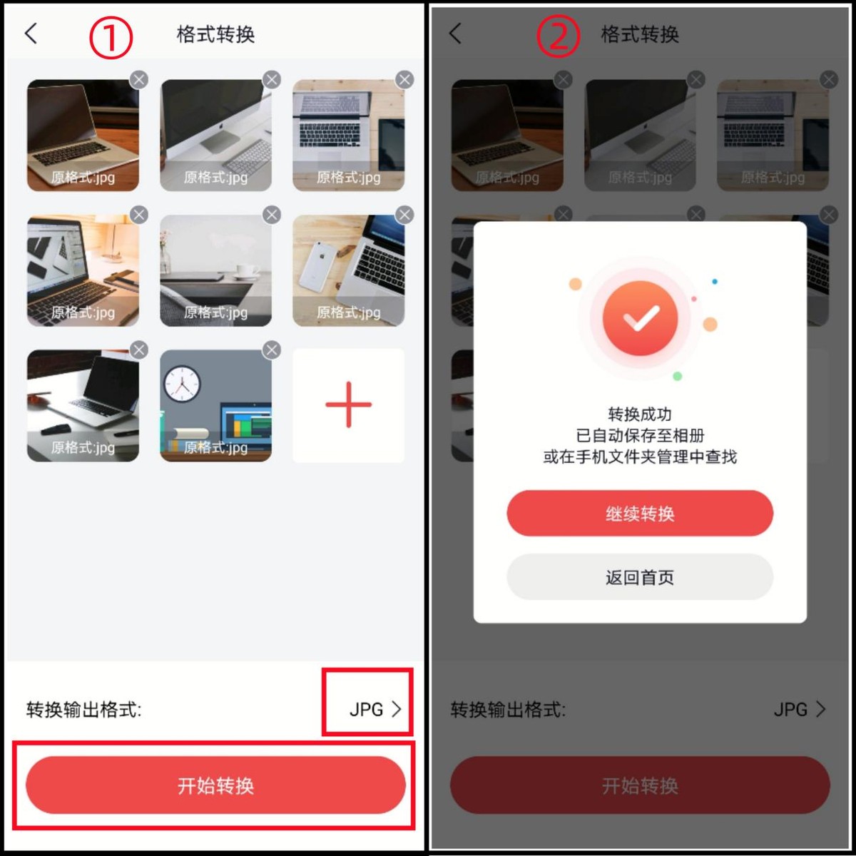 苹果手机怎么设置拍照为jpg格式,手机如何把照片转换为jpg格式