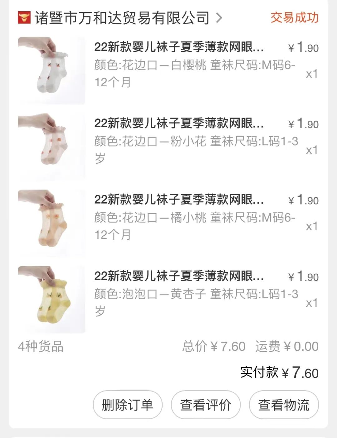 无限回购的12家1688母婴服饰店铺,1688高颜值宝宝店铺推荐