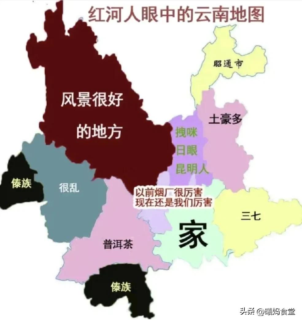 云南十六州市眼里的云南地图,云南人眼中的云南各地方