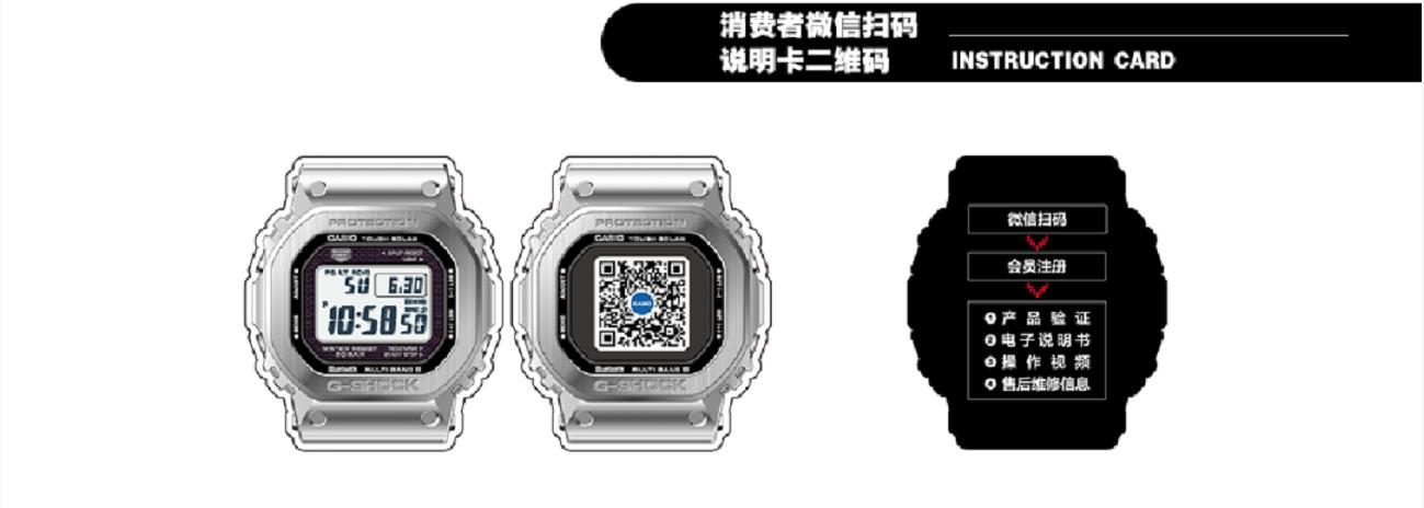 卡西欧二维码防伪码在哪,卡西欧g-shock防伪二维码在哪