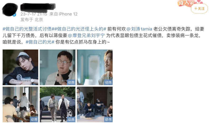 “成都造”影视剧《做自己的光》导演、编剧有话说