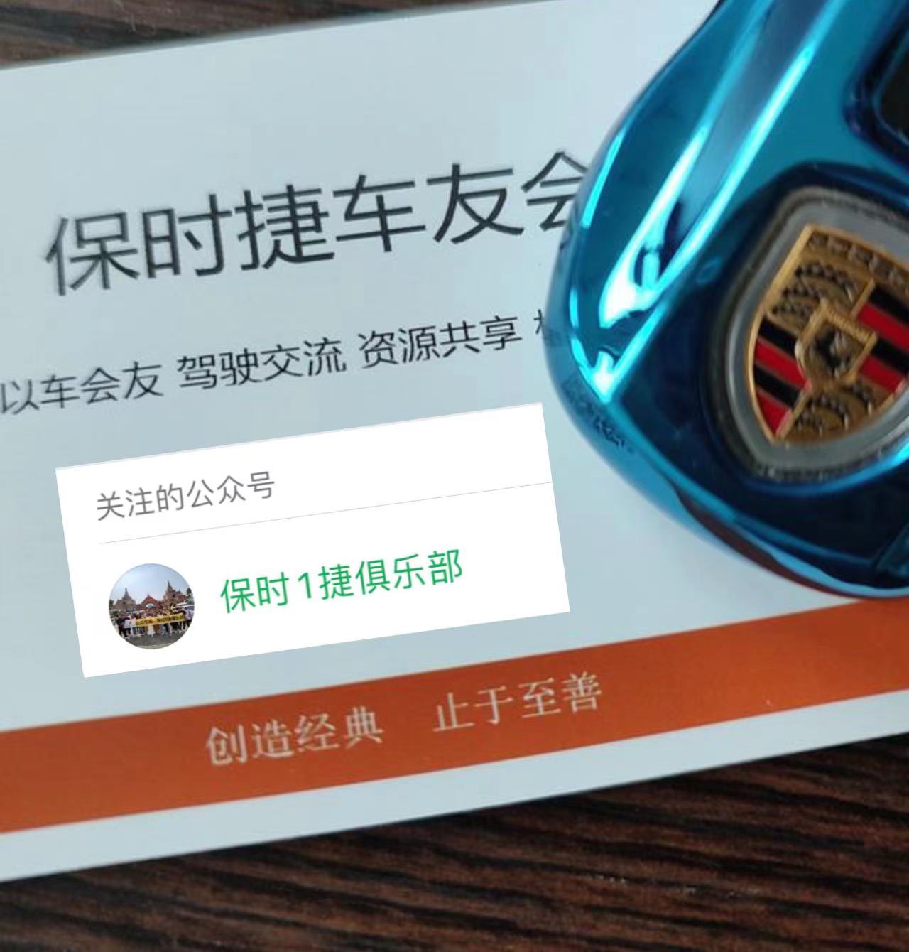 陕西西安保时捷车友会直播,保时捷车友会西安