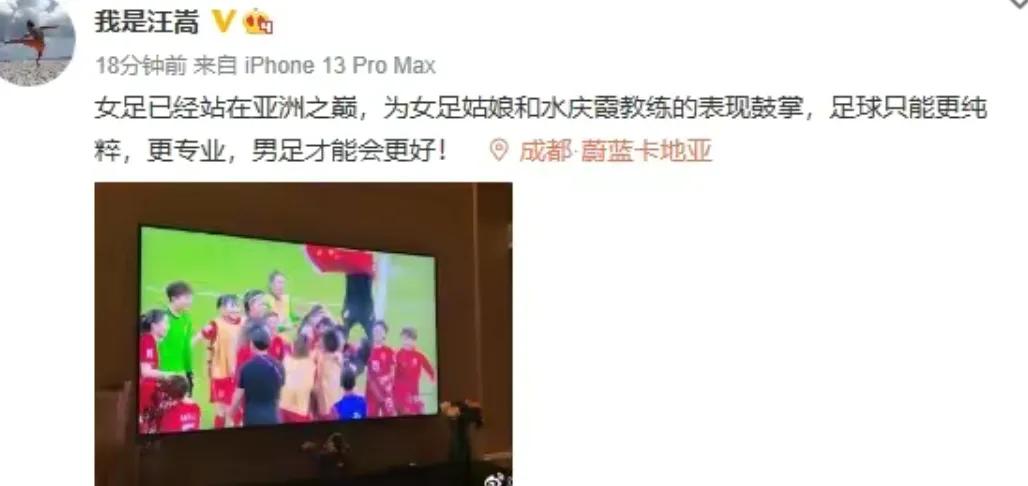 女足夺冠有多少人去做啦啦队,女足夺冠一群人庆祝