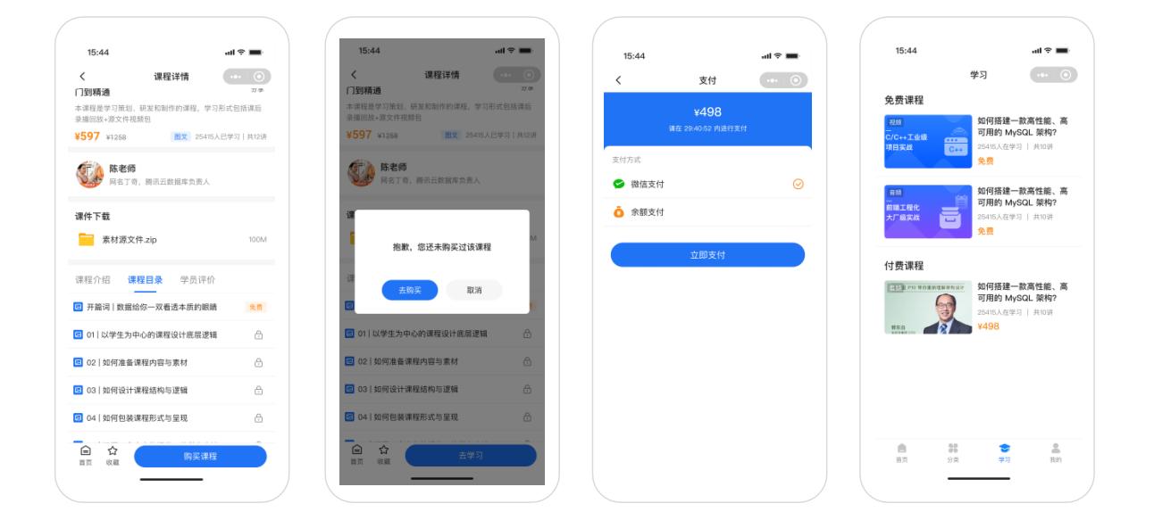 likeshop多商户版开发,likeshop怎么下载源码
