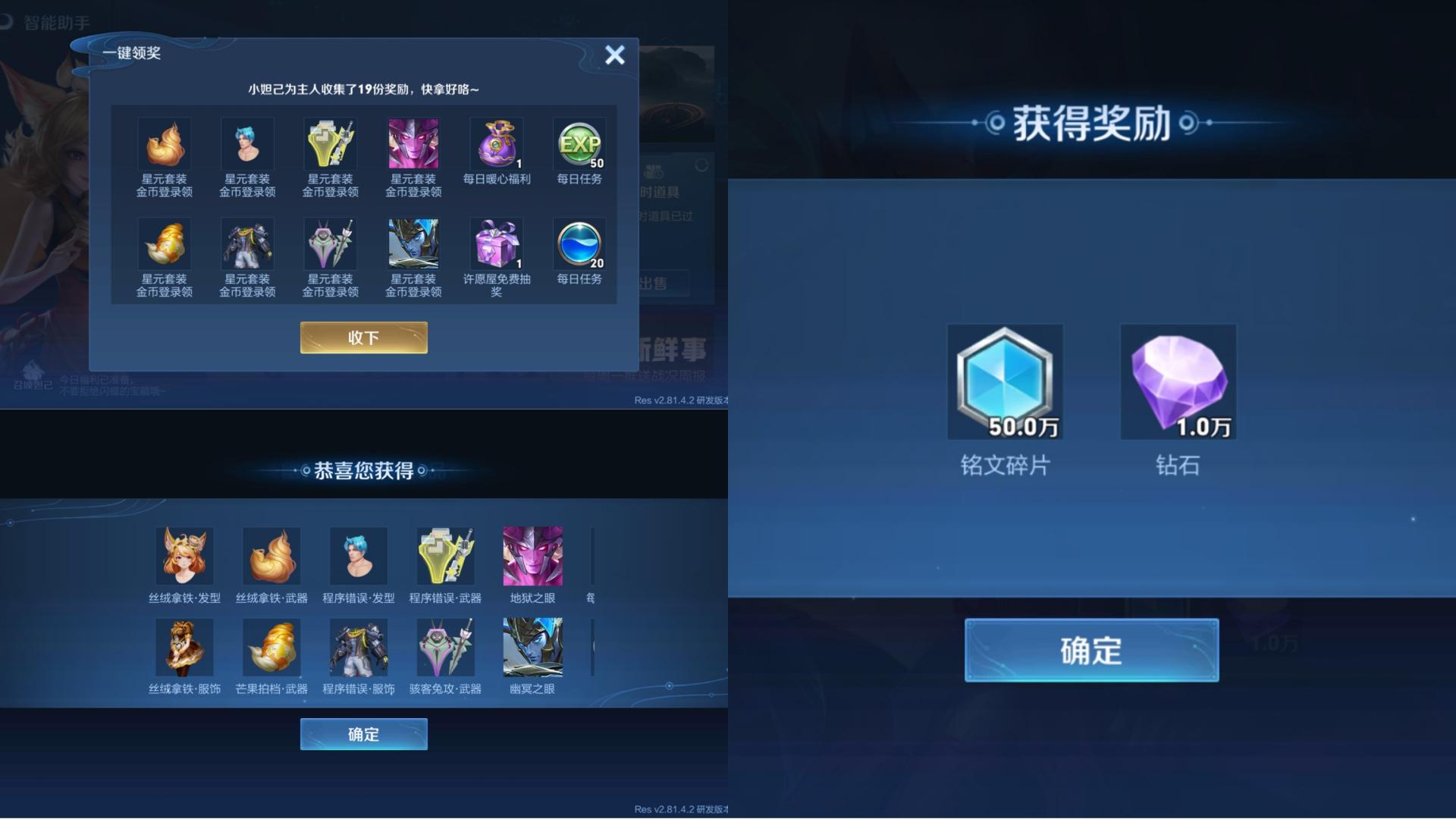 500点券能买多少个铭文碎片,点券获得铭文碎片