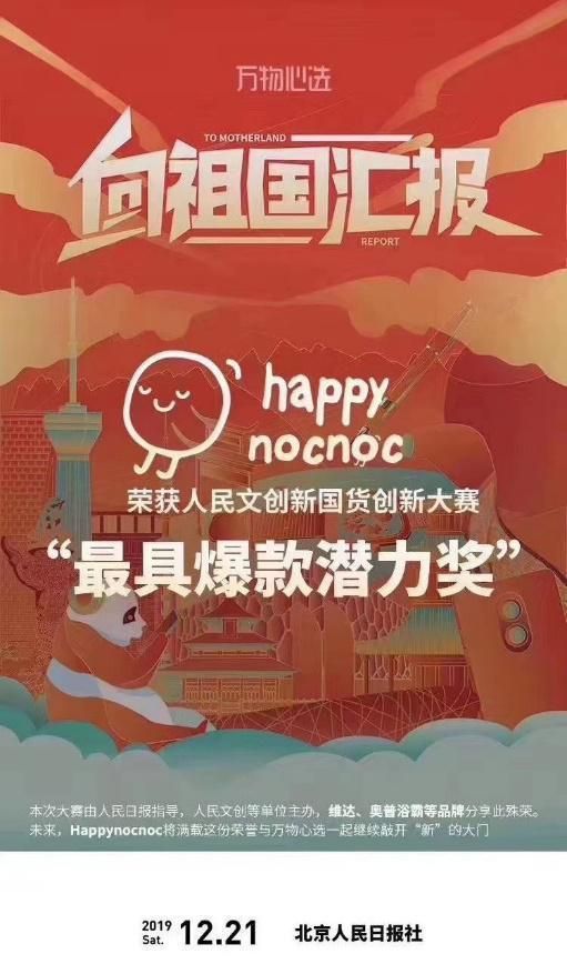 happynocnoc母婴旗舰店,happynocnoc成都店