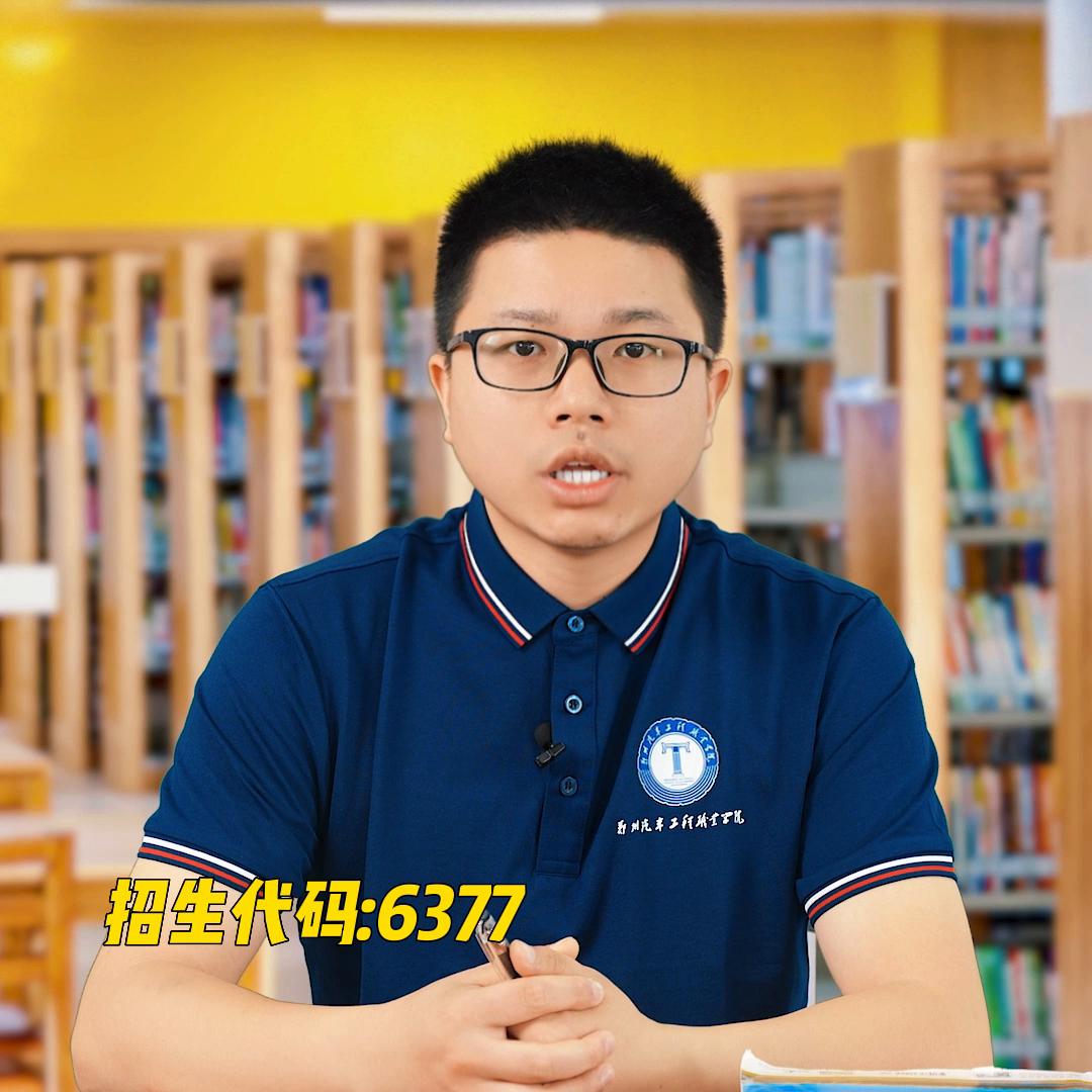 郑州汽车工程职业学院专科分数线,郑州汽车工程职业学院专业