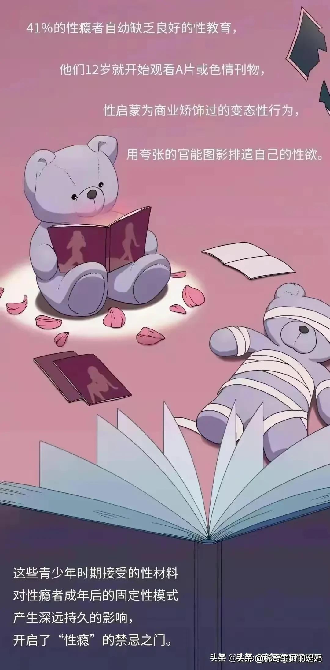 一个性瘾患者的自述，是什么让她离不开“性”？（漫画）