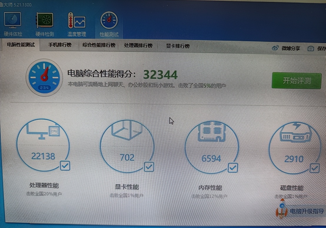 t8300处理器能用win10吗,q8200处理器支持win10吗