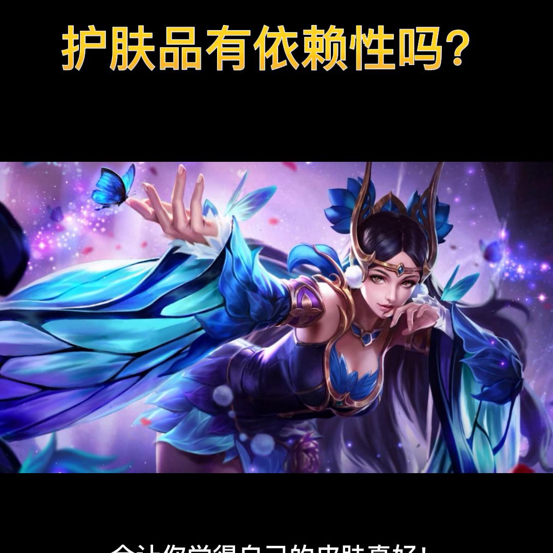 院线护肤品有依赖性吗,佰草集护肤品有依赖性