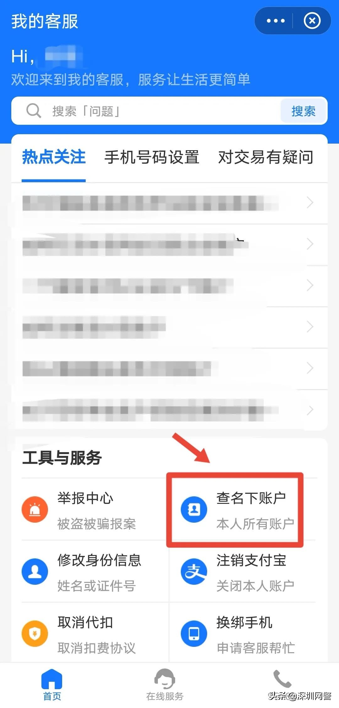 实用！个人信息被冒用怎么办？6种方法教你自查！