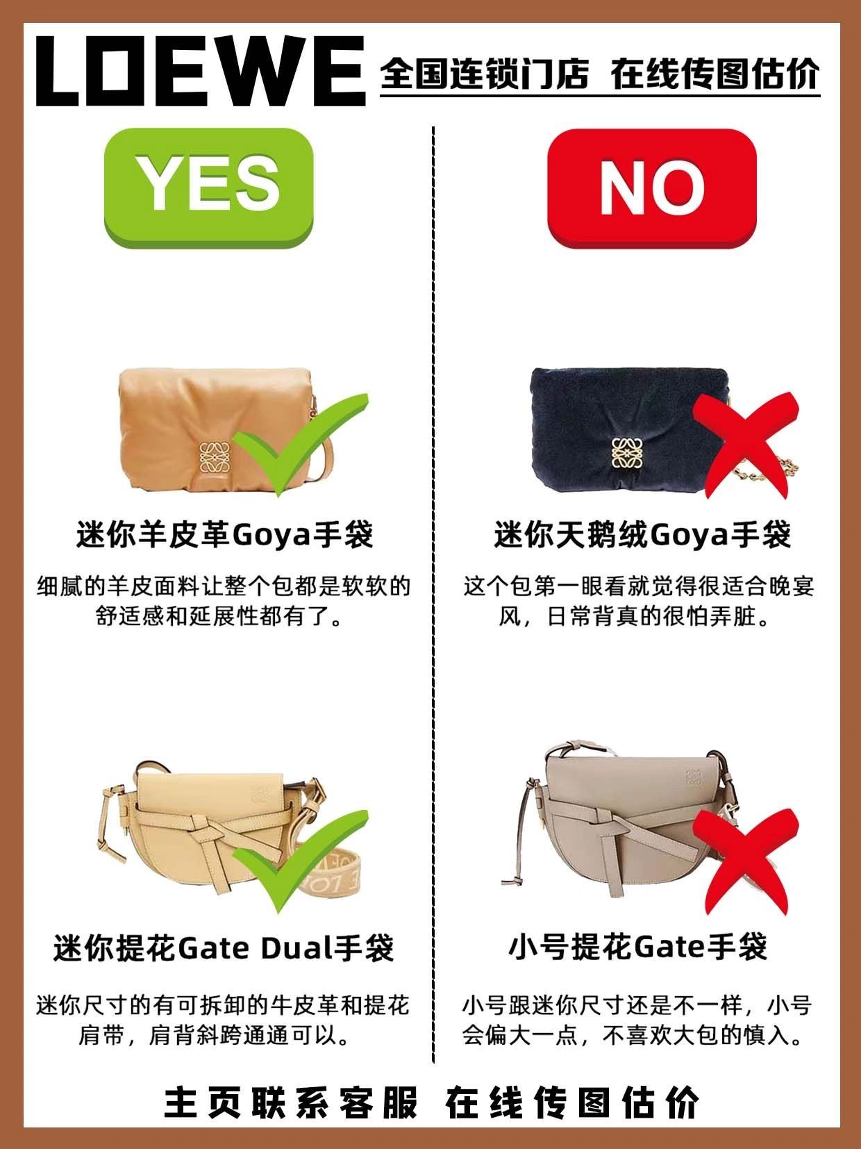 loewe罗意威包包海淘攻略,loewe罗意威官方旗舰店包包粉色