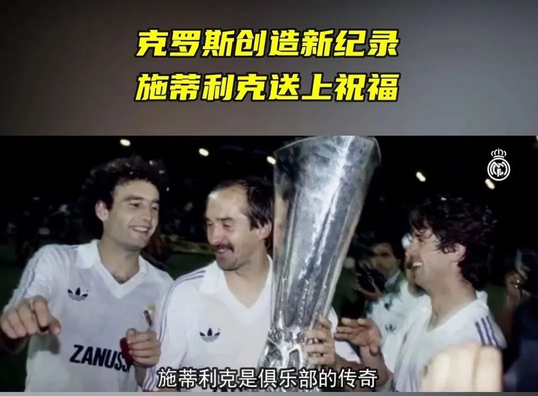 中超故人施蒂利克公开表达不满：现在我不必再小心翼翼，生怕在公开场合说错话了