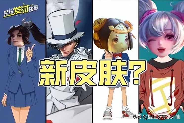 王者联名款皮肤给谁,王者联名英雄皮肤