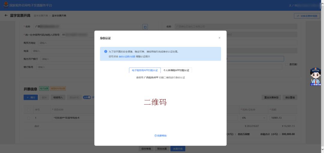 数字电票跨月怎么开红字发票,红字冲销后再开蓝字发票怎么算