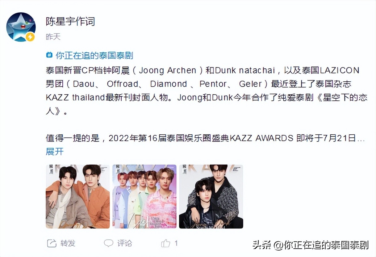 泰国娱乐动态新闻周报汇总07.01—07.08：最新泰剧泰影泰星来了