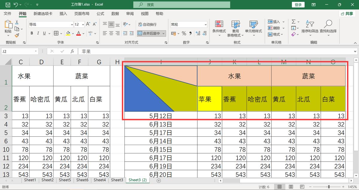 excel斜线表头一分为三怎么打字,excel怎么做斜线表头最简单