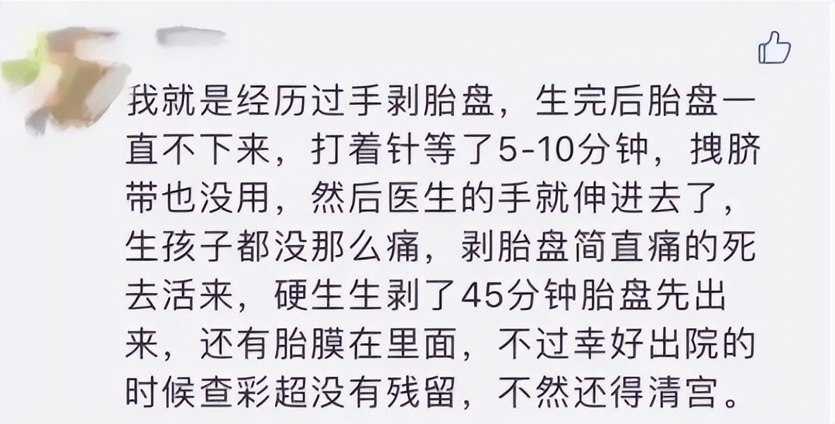医生把胎盘拿走了,21天胎盘留体内