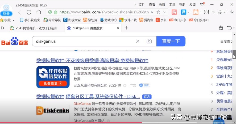 DiskGenius与磁盘管理,diskgenius4k对齐