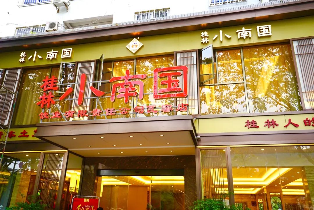 桂林灵川小南国,桂林除了小南国还有什么