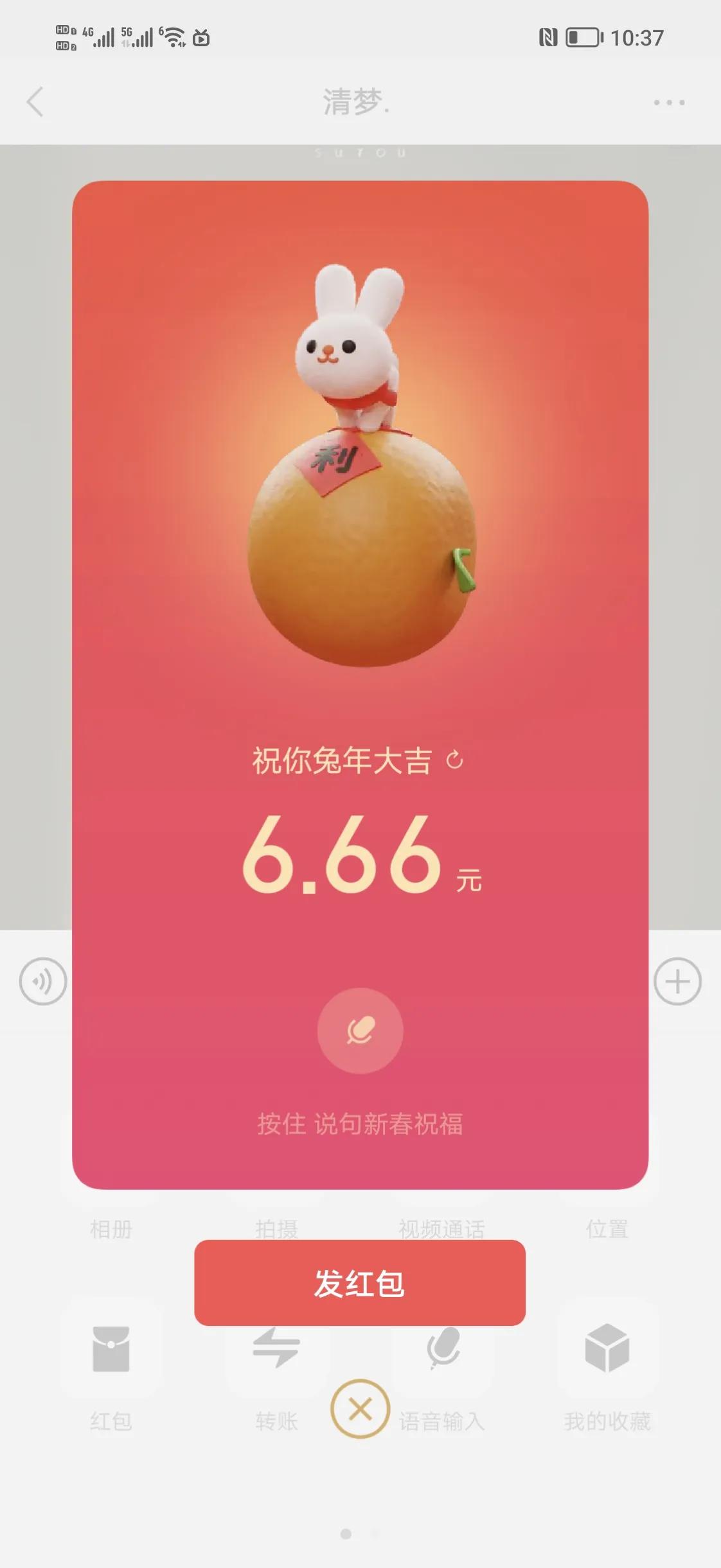 怎么发微信春节红包,微信红包改新年红包