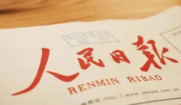 网约车市场大洗牌？滴滴正式宣布，人民日报的劝告不能忘