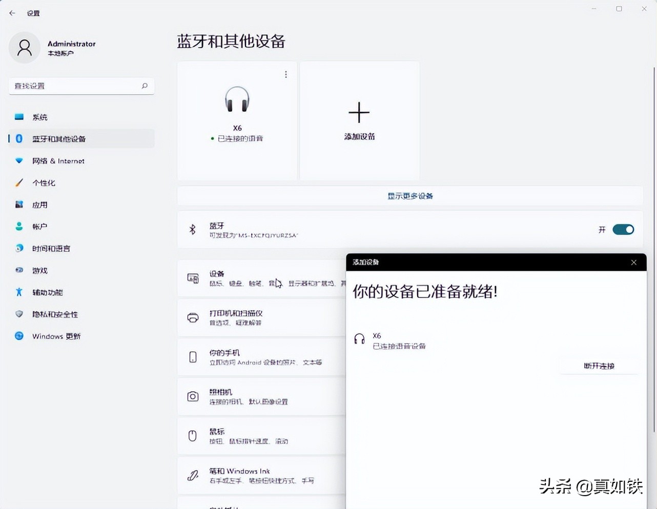 怎么用蓝牙适配器连接蓝牙音响,蓝牙适配器连接蓝牙耳机