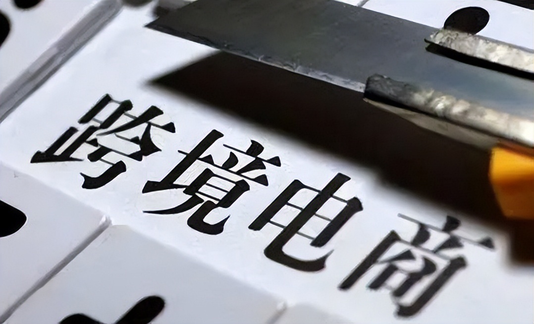 疫情后电商行业的机会有哪些,为什么疫情彻底改变了跨境电商