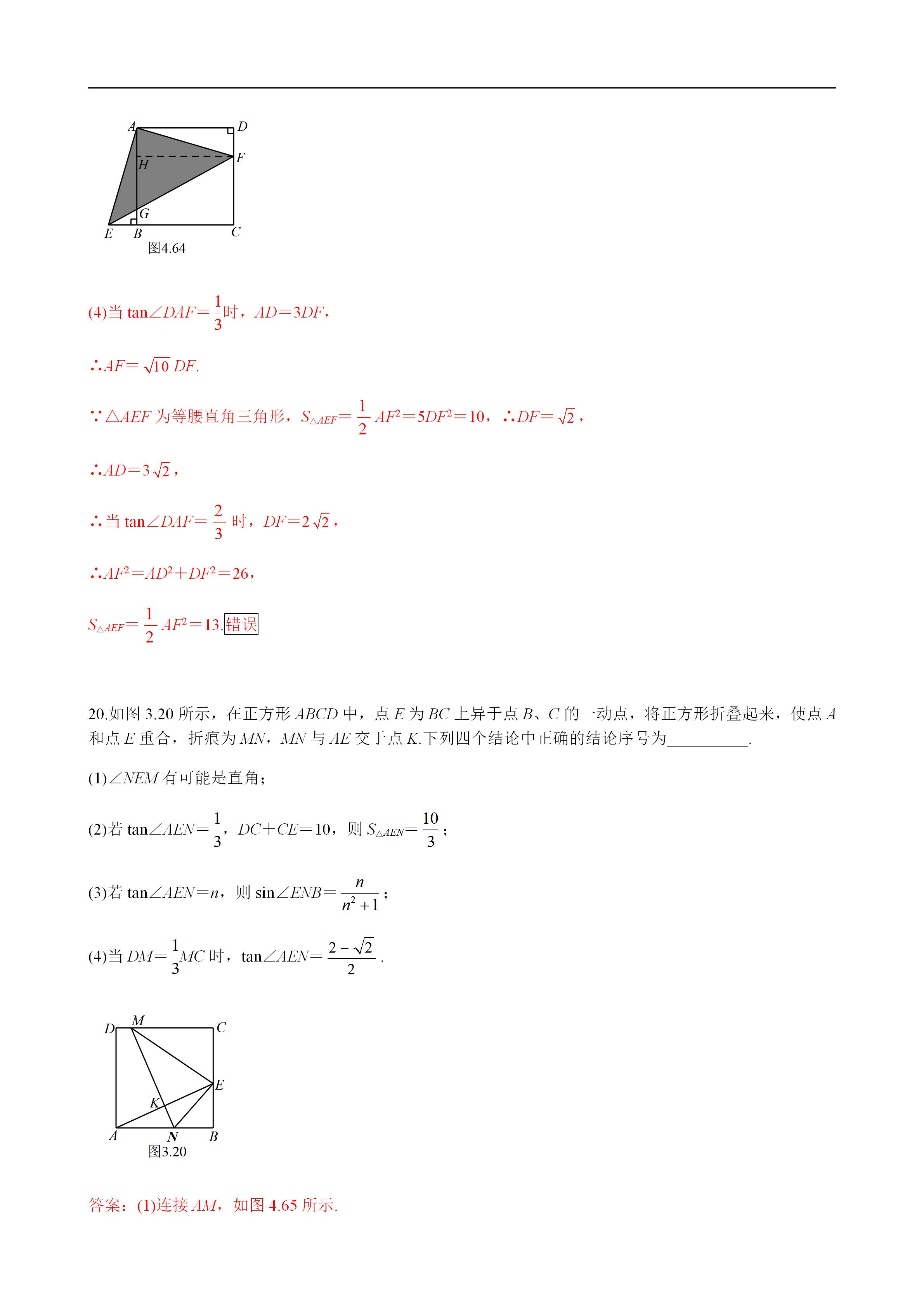 平面几何100道及答案,二次函数与几何综合解题技巧
