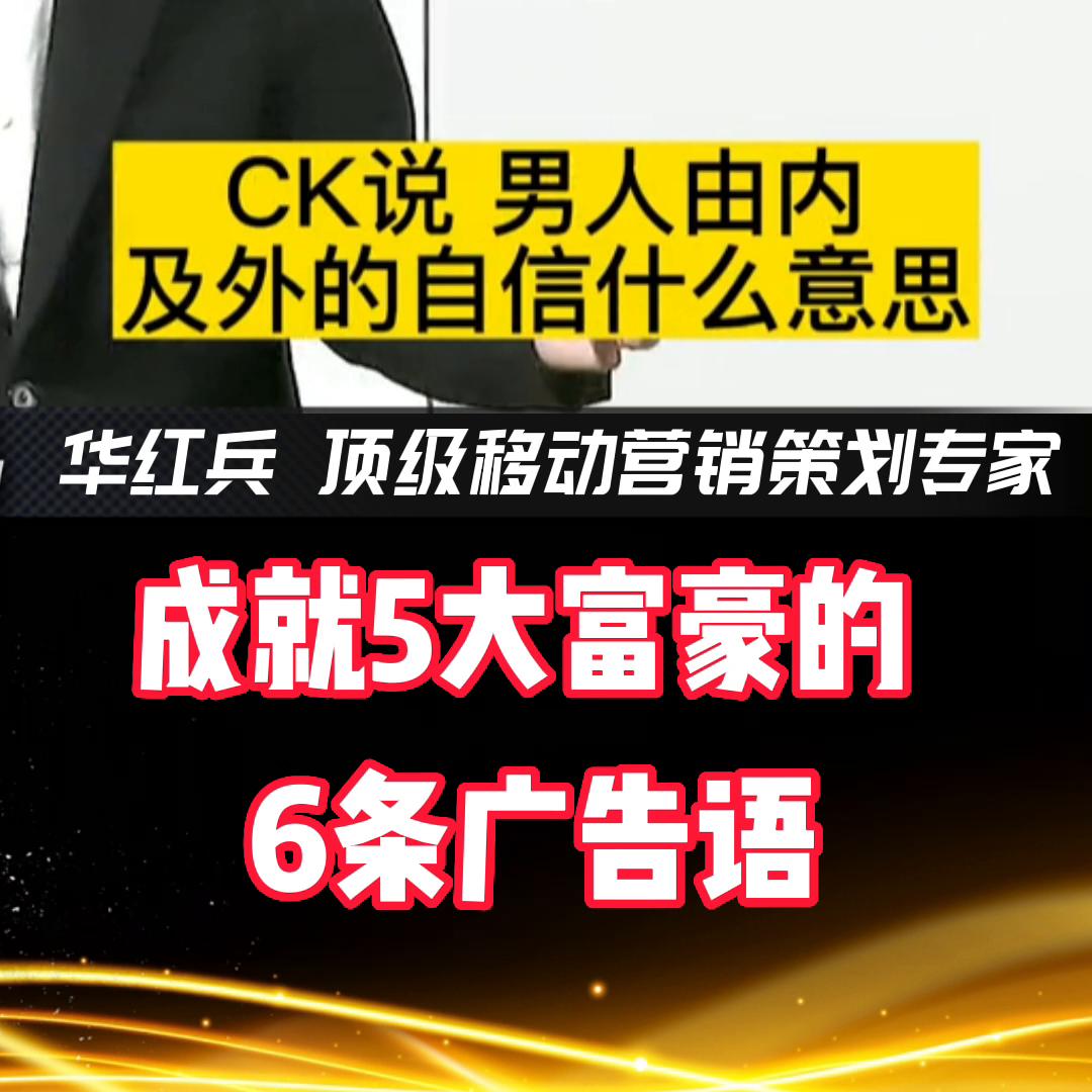 戳中消费者痛点的广告语,最能吸引当代年轻人消费的广告语