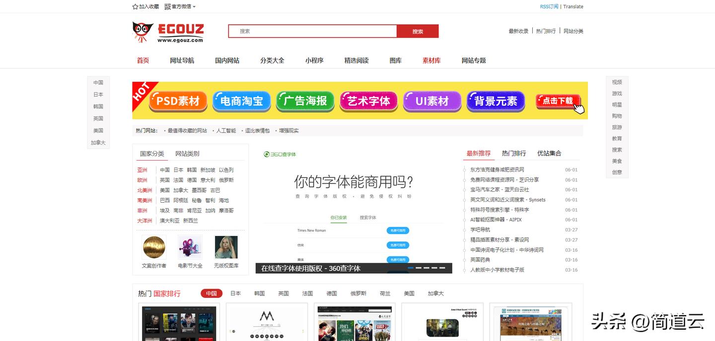 有哪些神仙网站免费推荐,好用的神仙网站推荐