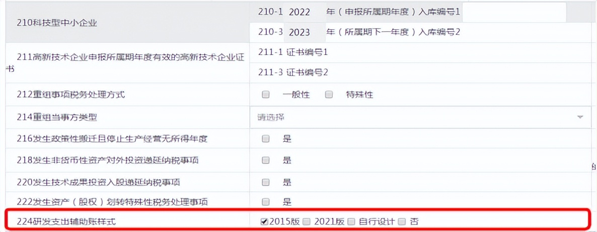 个税年度汇算清缴2022操作流程,2022汇算清缴全套教程学习
