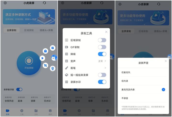 连了蓝牙耳机手机录屏怎么录声音,戴着蓝牙耳机录屏能录到声音吗