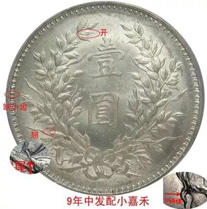 银元袁大头的120个版本大全,稀少版银元袁大头图片