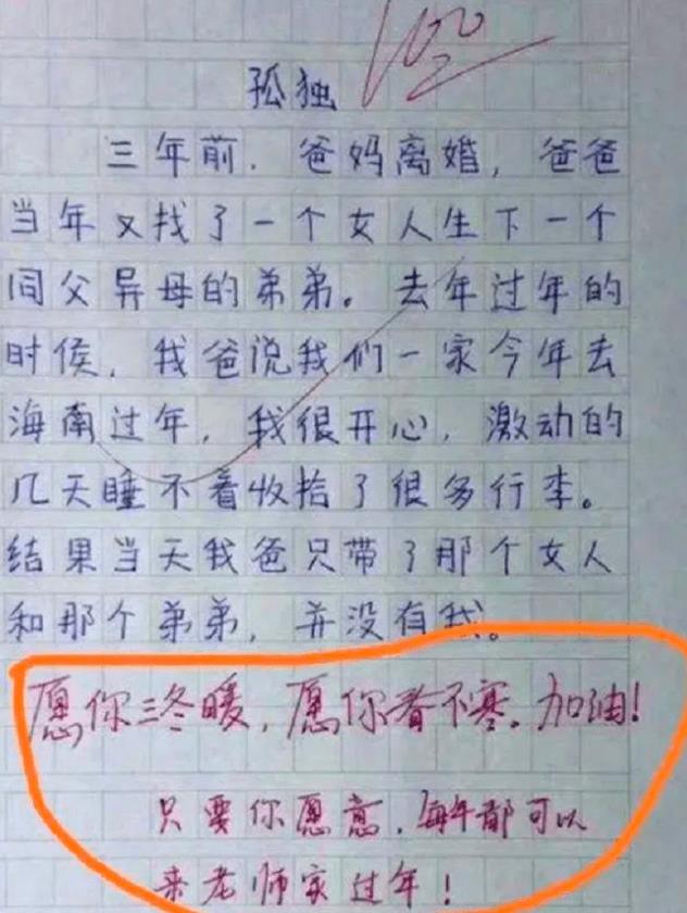 小学生写作文《我的姐姐》，老师看得笑出鹅叫，网友：回家要挨揍