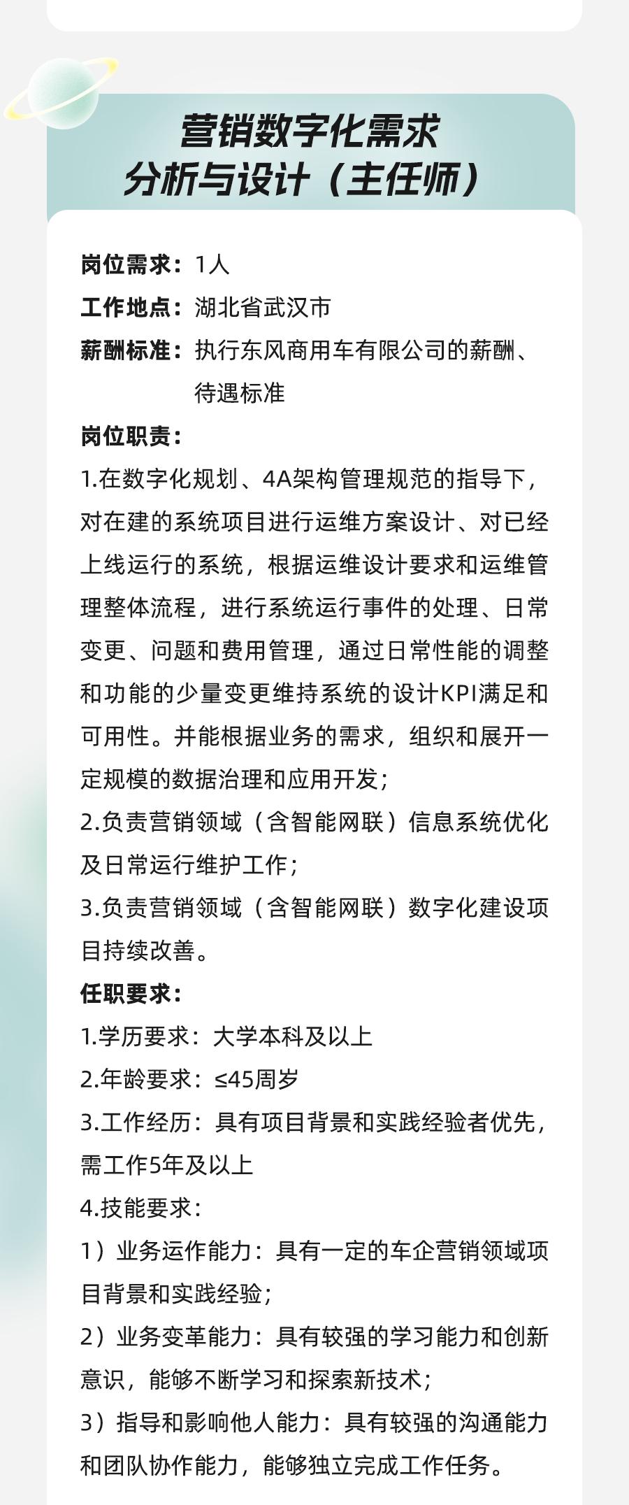 东风最新招聘公告,招聘优秀的你加入优秀的团队