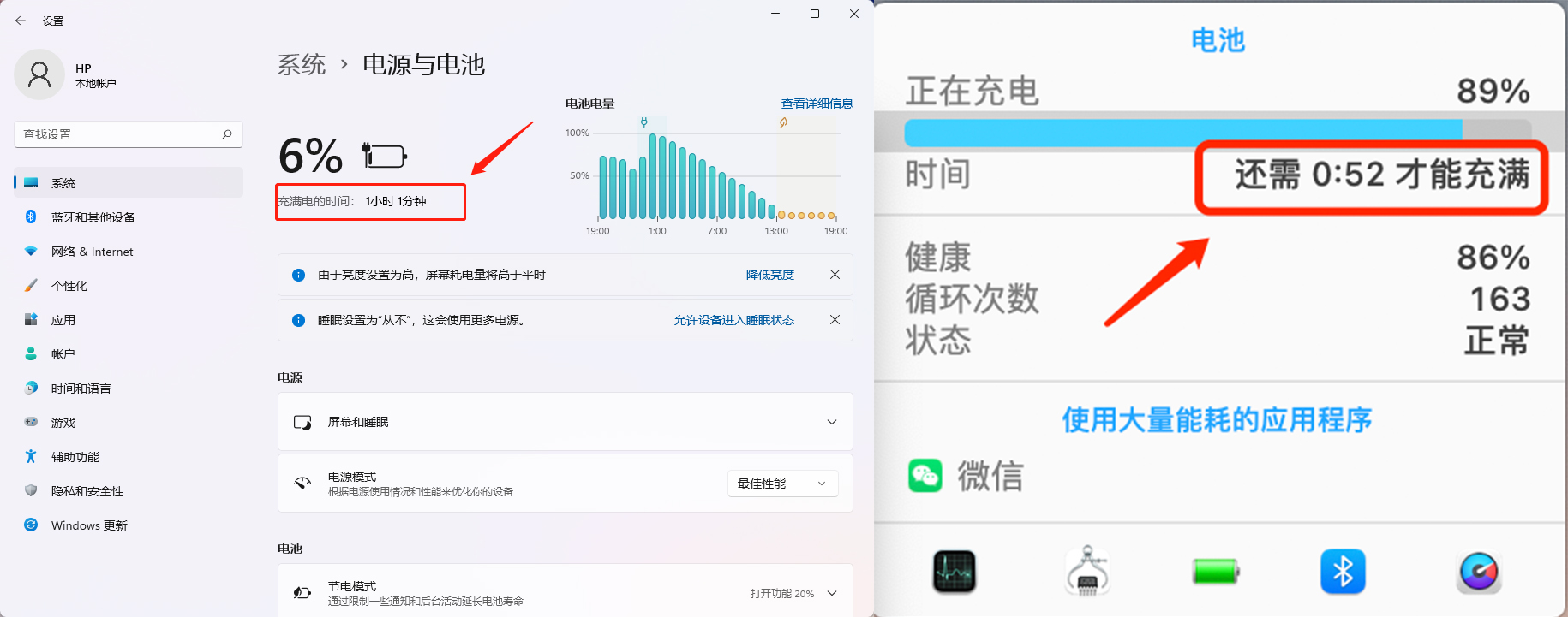 轻巧有料，可以一战，惠普战66四代锐龙版评测分享