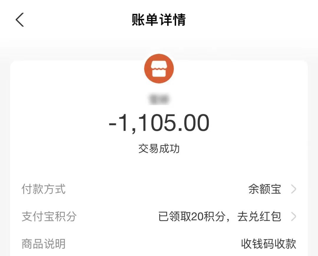 【砺剑3号】居家隔离买烟难社区团购却被骗