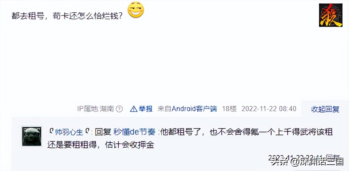 三国杀号租出去会怎么样,三国杀号租出去会被封嘛